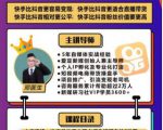 爱豆新媒：2020快手变现实操加强版，快速打造1个赚钱的快手-项目资源库