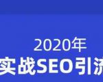 小胡简书实战SEO引流课程,从0到1,从无到有,帮你快速玩转简书引流-项目资源库
