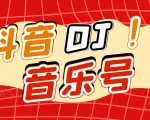 DJ可视化音乐号-非AE模板：一个安卓手机即可操作，可U盘变现一单赚100+-项目资源库