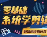 阿浪南门录像厅《2021PR零基础系统学剪辑思维训练营》附素材-项目资源库