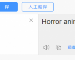 国外影视解说视频，批量下载翻译成中文伪原创，传中视频平台赚取收益-项目资源库