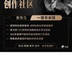 亲爱的安先生，第一人称创作社区，短视频内容创作、热门必修课（115节课）-项目资源库
