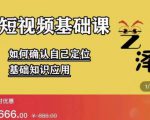 艺泽影视·影视解说，系统学习解说，学习文案，剪辑，全平台运营-项目资源库