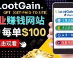 做调查下载APP, 玩游戏赚钱 – 通过GPT(Get-Paid-To)每单100美元-项目资源库