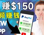 看YouTube视频赚钱2022 每天赚$150｜手机也能轻松操作的youtube 赚钱-项目资源库