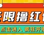 最新某养鱼平台接码无限撸红包项目，提现秒到轻松日入几百+【详细玩法教程】-项目资源库