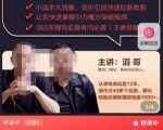 最新淘系引力魔方低价引流课程，小成本大流量，低价引流快速拉新收割-项目资源库