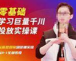 陈大黑牛千川课：零基础学习巨量千川投放实操课，从底层逻辑到详细实操全部传授-项目资源库