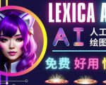 AI人工智能给图工具,免费-简单-好用AI文本转图像海量创意和图库!-项目资源库