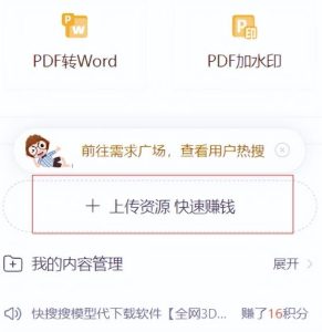 CNDN付费资源项目，不用引流，无需做客服，后期被动收入-项目资源库