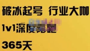 珍妮·短视频直播(定制)线上陪跑,平台逻辑及赛道选择、短视频数据分析技巧、直播三大核心等-项目资源库