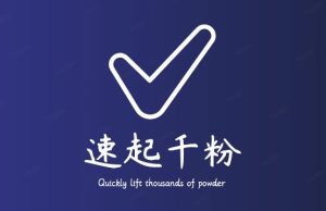 通过简单搬运,3天快速起真人千粉号,几分钟搞定的视频来吸粉-项目资源库