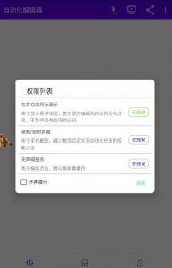 外面收费188的小游戏自动撸包脚本(录制款)【永久脚本+详细教程】-项目资源库