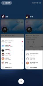 最新无限注册抖音号教程，无限换绑接码注册【自测，随时可能失效】-项目资源库
