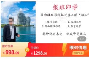 名垂青史影视解说课,带你触碰影视解说真正的“核心”-项目资源库