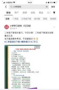 图文去重搬运玩法，坚持执行日入300+，适合大部分项目（附带去重参数）-项目资源库