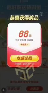 百度极速新人拉新,外面号称“无限”撸68红包的项目解析【详细视频教程+文字步骤】-项目资源库