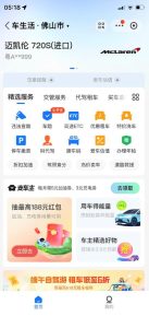 支付宝豪车认证教程，倒卖教程轻松日入300+还有助于提升芝麻分【揭秘】-项目资源库