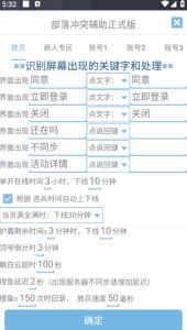 最新coc部落冲突辅助脚本,自动刷墙刷资源捐兵布阵宝石【永久脚本+使用教程】-项目资源库