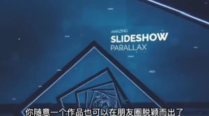 AE脚本-平面图片转3d三维视差动画Projection 3D v3.08（有教程视频）-项目资源库