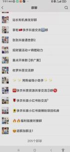 一个人如何利用微信群自动群发引流，一星期装满200个群，日入500+【揭秘】-项目资源库