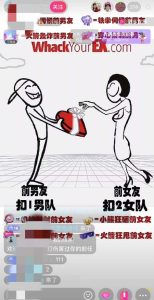 抖音最火无人直播玩法暴打前任弹幕礼物互动整蛊小游戏(游戏软件+开播教程)-项目资源库