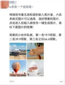 外面收费66的将微信号导入图片的教程,可自用或卖教程,一单66元,轻松日入300+【揭秘】-项目资源库