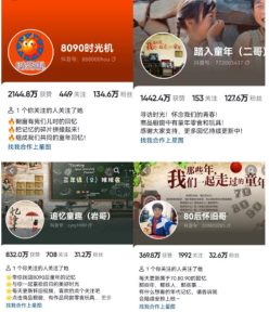 抖音8090后怀旧视频玩法,小白新手可操作,迅速涨粉变现(教程+素材)【揭秘】-项目资源库