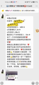 图文带货这么赚钱么? 3个月52W 图文带货运营加强课【揭秘】-项目资源库