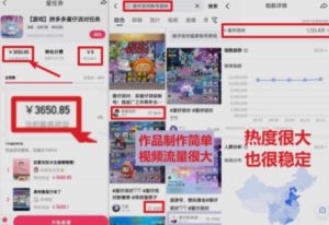 靠蛋仔派对日入3600+，会截图就能做，保姆式教学无脑操作（教程+资料）【揭秘】-项目资源库