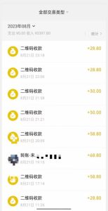 重磅揭秘!日入500+2023年9月yw男粉计划8.0全新玩法——《人性的利益》-项目资源库