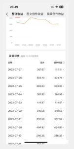 美女头像号最新玩法，适合零基础小白，单日收益500+【揭秘】-项目资源库