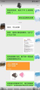一个闷声发大财的冷门项目,同城家教中介,操作简单,一个月变现7000+,保姆级教程-项目资源库