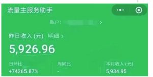 AIGC+中老年赛道引爆公众号流量主，日入5000+不是问题【揭秘】-项目资源库