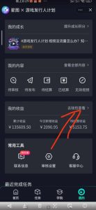 单日收入2k，抖音手游大揭秘，靠手游暴力变现，无脑玩法（资料＋教程）【揭秘】-项目资源库