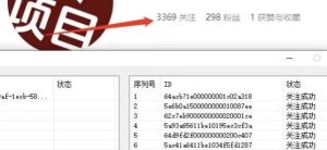 首发价值几千，小红书无限关注，暴力引流创业粉，精准粉揭秘-项目资源库