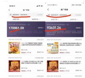 普通人首选:服装类图文带货喂饭级教程,项目门槛低,周期非常长-项目资源库