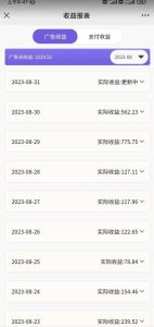 壁纸号新玩法，篇篇流量1w+，每天5分钟收益500，保姆级教学【揭秘】-项目资源库