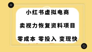 0成本0门槛的暴利项目,可以长期操作,一部手机就能在家赚米【揭秘】-项目资源库