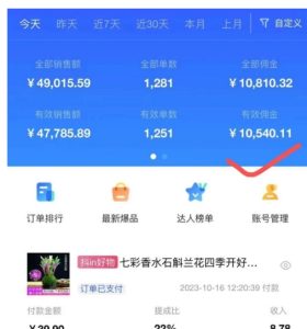 AI图文带货手把手带教课程,每天碎片时间操作,很多月入几万到几十万以上-项目资源库