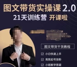 青山学院-图书带货实操课2.0,从0学做,做图书账号运营变现,快速上手,高效起号涨粉-项目资源库