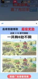 最近很火的无人直播“比武招亲”的一个玩法项目简单【揭秘】-项目资源库
