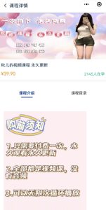 2024最新无人直播零撸音浪+卖课程玩法，日入大几千不是梦【揭秘】-项目资源库