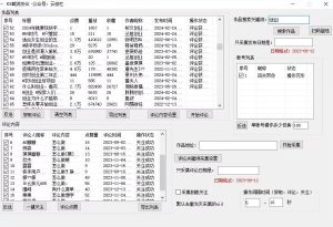 【全网首发】快手全自动截流协议，微信每日被动500+好友！全行业通用【揭秘】-项目资源库