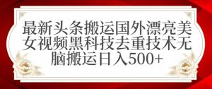 支付宝无人直播项目，日入1000+，保姆级教程【揭秘】-项目资源库