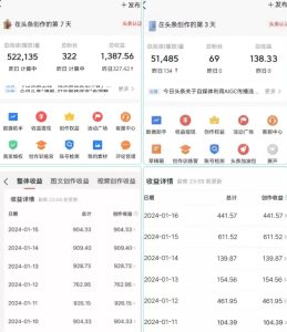 AI头条掘金项目,一天1个小时即可,会复制粘贴就能日入200+-项目资源库