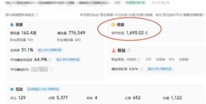 利用Acestudio改编歌曲,切入主题引起共鸣,刷爆评论区,条条爆款,日入2000+【揭秘】-项目资源库