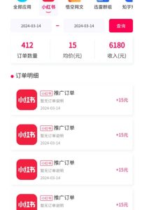 黑科技玩法之：小红书拉新，小白也能日入300元【操作视频教程+黑科技工具】【揭秘】-项目资源库