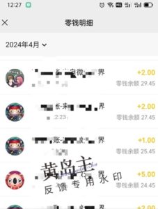 手机搬砖小副业项目训练营1.0,实测1小时收益50+,一部手机轻松日入100+-项目资源库