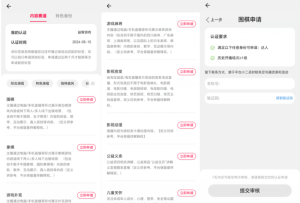 淘宝直播玩小游戏项目,无脑操作保底月入千元收益-项目资源库